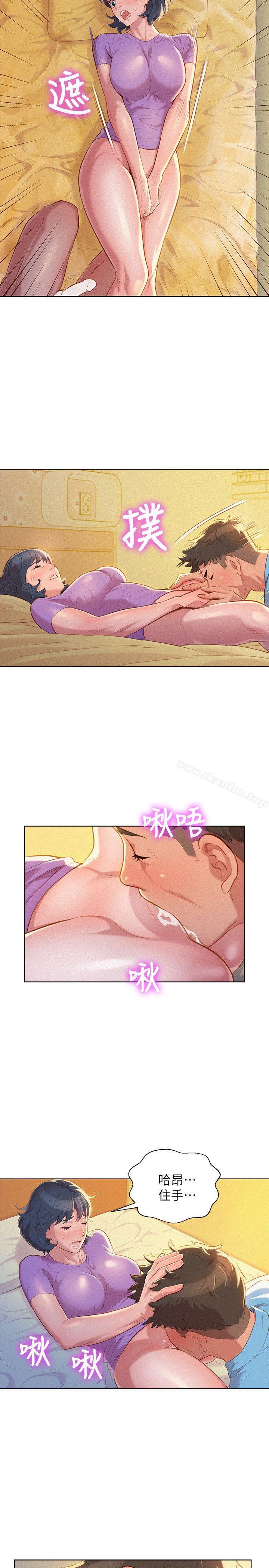 漂亮乾姊姊漫画 免费阅读 第27话-口嫌体正直的多熙姊 13.jpg