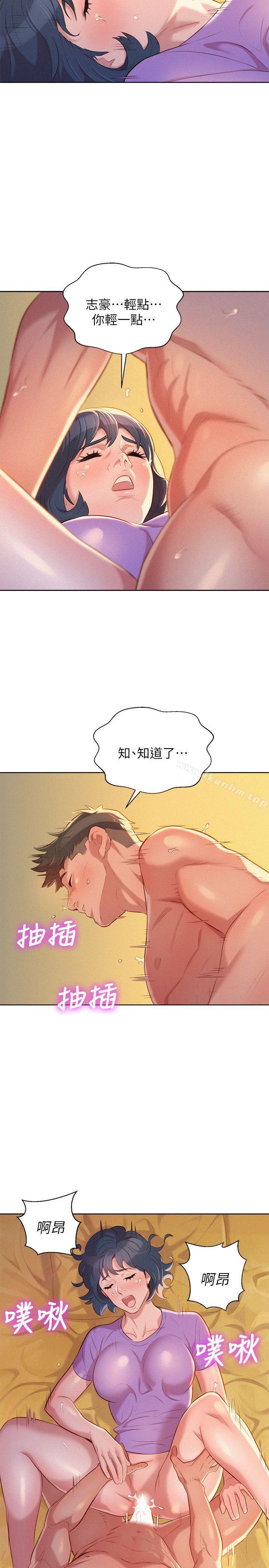 漂亮乾姊姊漫画 免费阅读 第27话-口嫌体正直的多熙姊 19.jpg