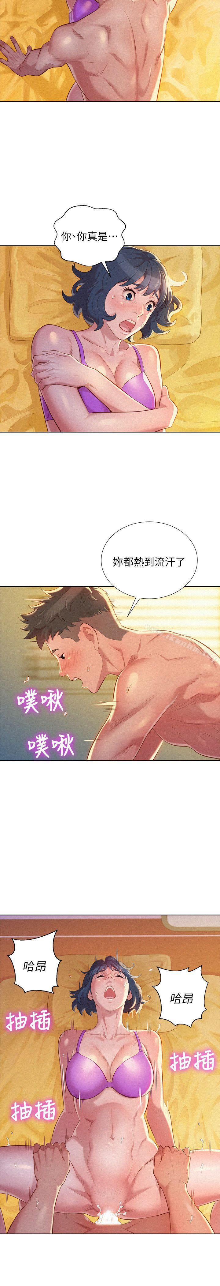 漂亮乾姊姊漫画 免费阅读 第27话-口嫌体正直的多熙姊 22.jpg