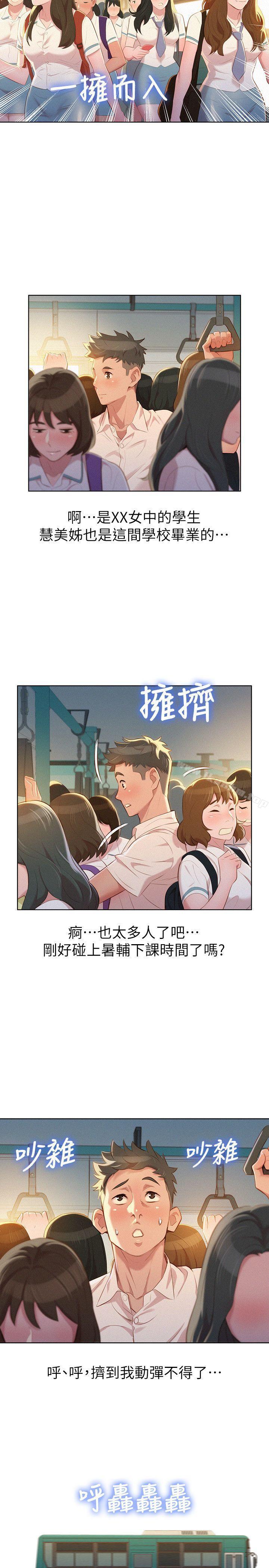 漂亮乾姊姊漫画 免费阅读 第28话-不要…不要射在里面… 18.jpg