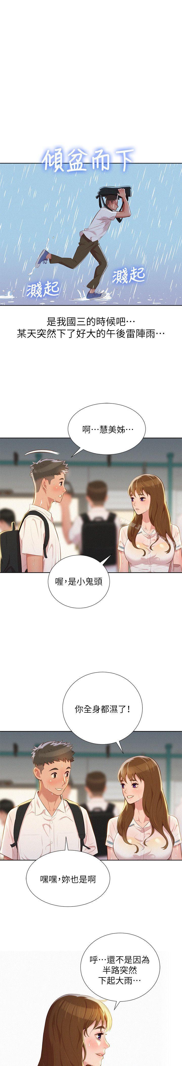 漂亮乾姊姊漫画 免费阅读 第28话-不要…不要射在里面… 20.jpg