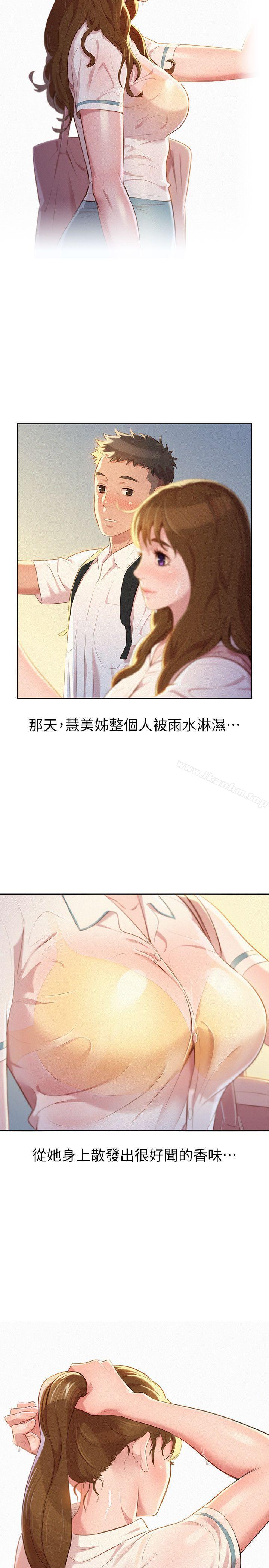 漂亮乾姊姊漫画 免费阅读 第28话-不要…不要射在里面… 21.jpg