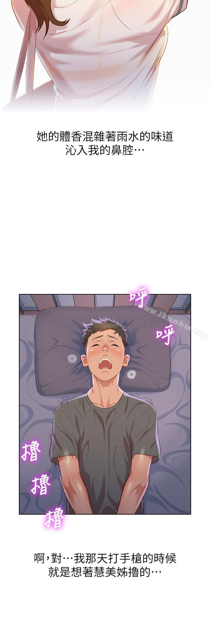 漂亮乾姊姊漫画 免费阅读 第28话-不要…不要射在里面… 22.jpg