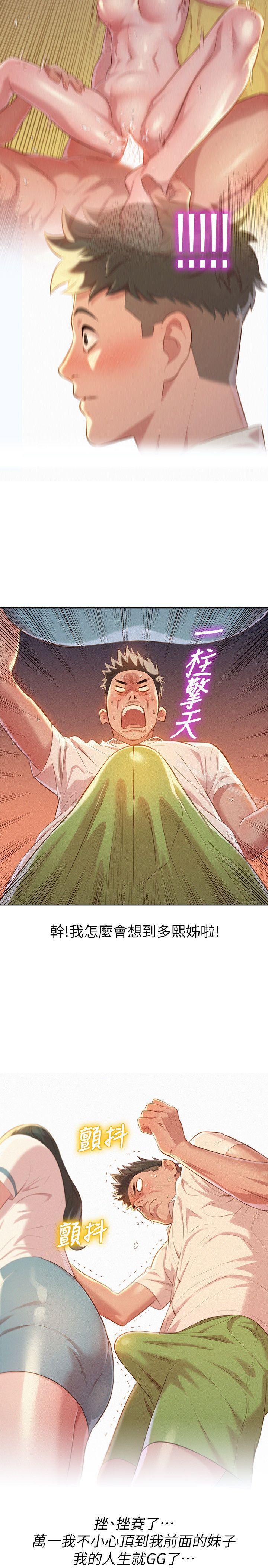 漂亮乾姊姊漫画 免费阅读 第28话-不要…不要射在里面… 24.jpg