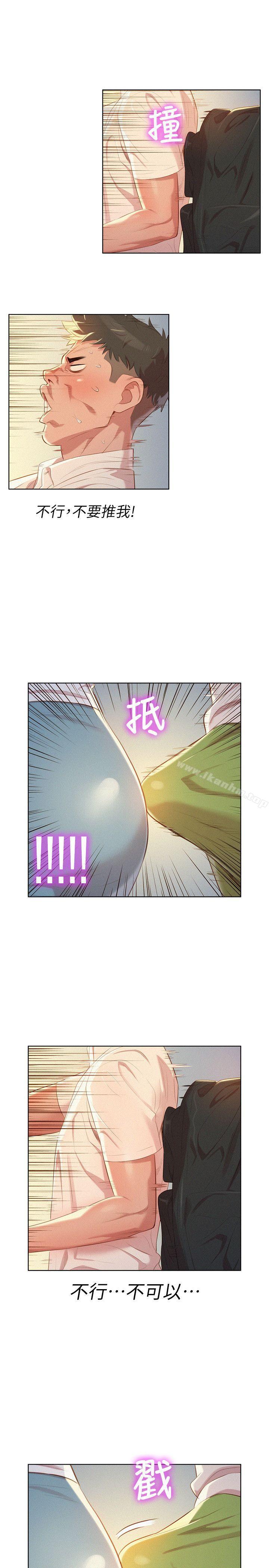 漂亮乾姊姊漫画 免费阅读 第28话-不要…不要射在里面… 26.jpg
