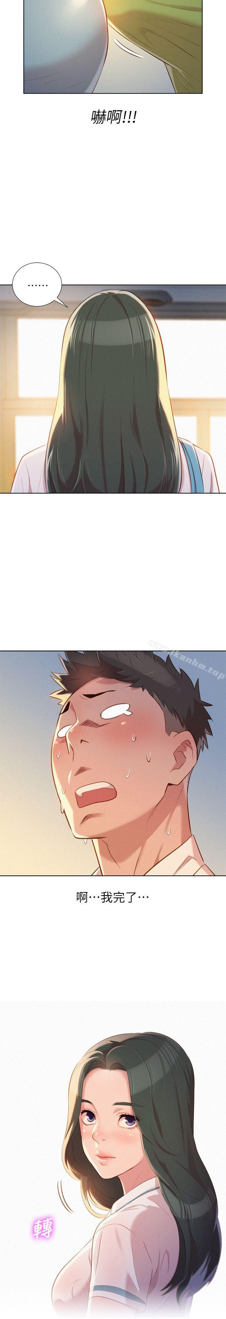 漂亮乾姊姊漫画 免费阅读 第28话-不要…不要射在里面… 27.jpg