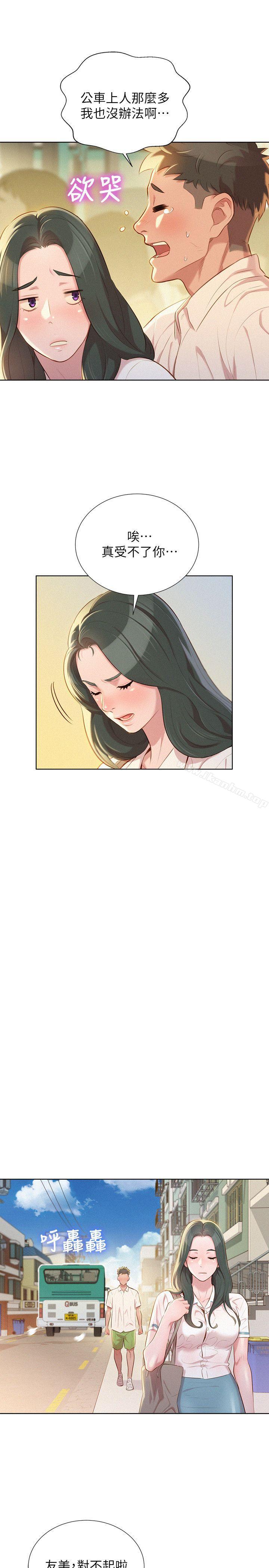 漂亮乾姊姊漫画 免费阅读 第29话-慧美的妹妹-友美 5.jpg