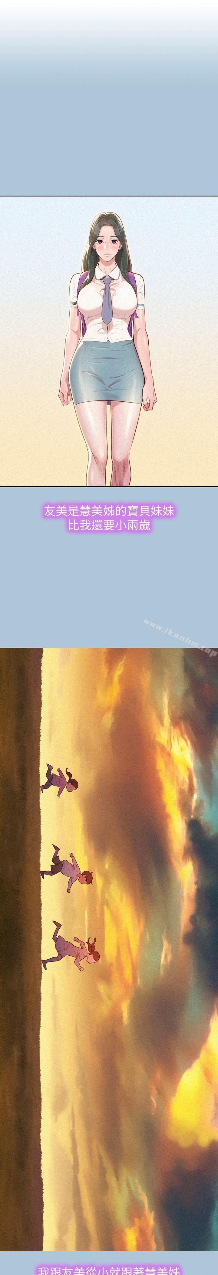 漂亮乾姊姊漫画 免费阅读 第29话-慧美的妹妹-友美 8.jpg