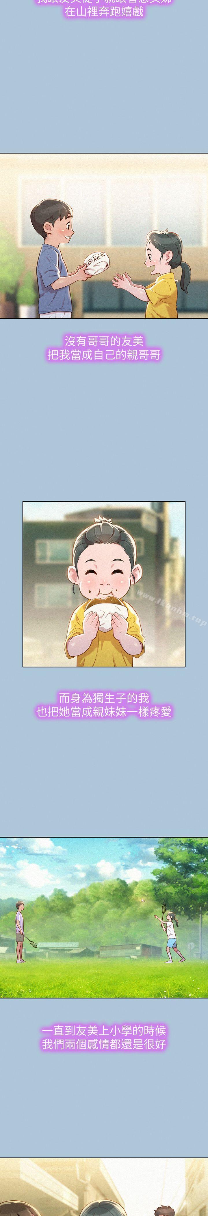 漂亮乾姊姊漫画 免费阅读 第29话-慧美的妹妹-友美 9.jpg