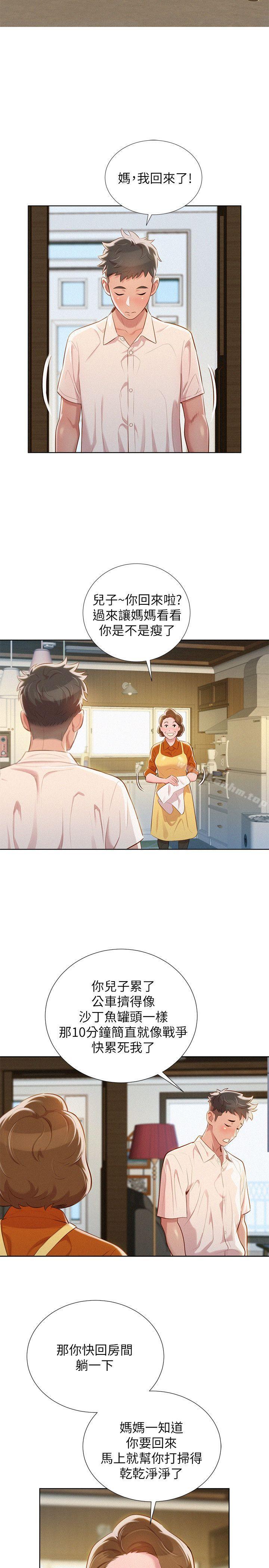 漂亮乾姊姊漫画 免费阅读 第29话-慧美的妹妹-友美 12.jpg