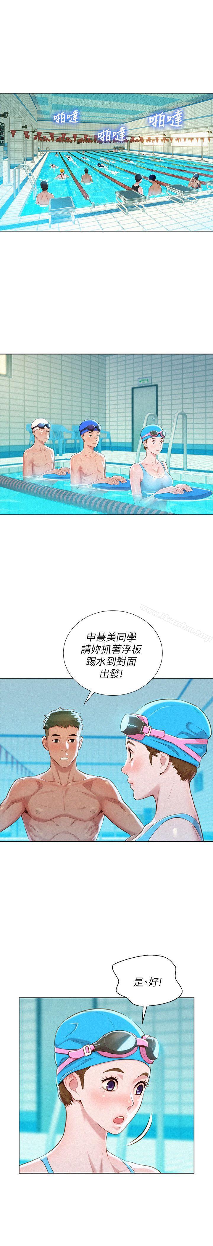 漂亮乾姊姊漫画 免费阅读 第30话-姊姊为什么要跟那个家伙做! 12.jpg