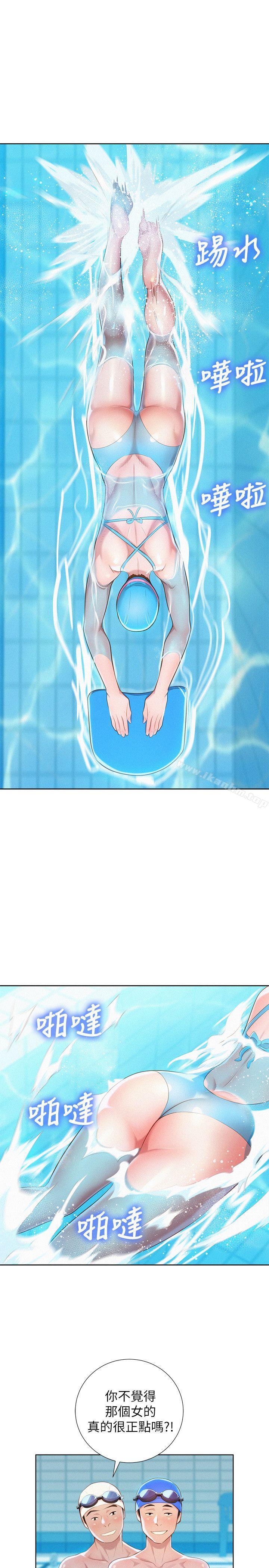 漂亮乾姊姊漫画 免费阅读 第30话-姊姊为什么要跟那个家伙做! 13.jpg