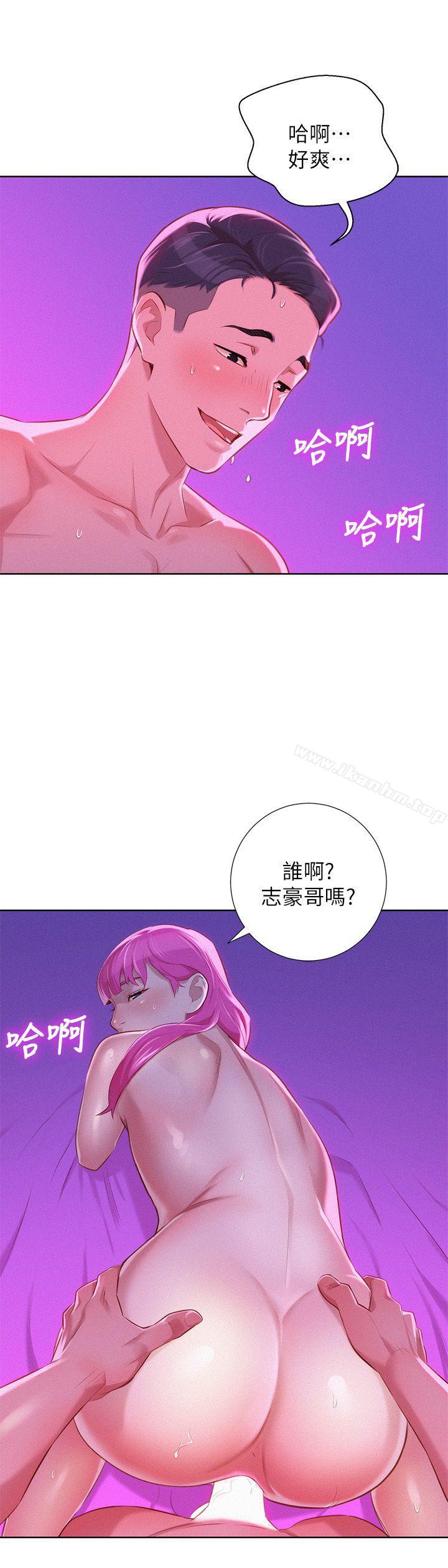 漂亮乾姊姊漫画 免费阅读 第31话-志豪的诡计 1.jpg