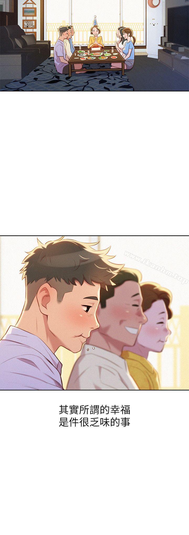 漂亮乾姊姊漫画 免费阅读 第31话-志豪的诡计 10.jpg