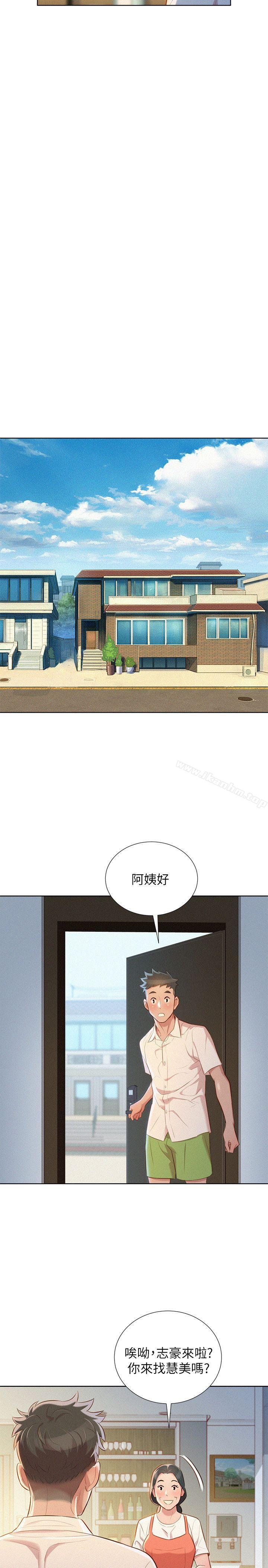 漂亮乾姊姊漫画 免费阅读 第31话-志豪的诡计 15.jpg