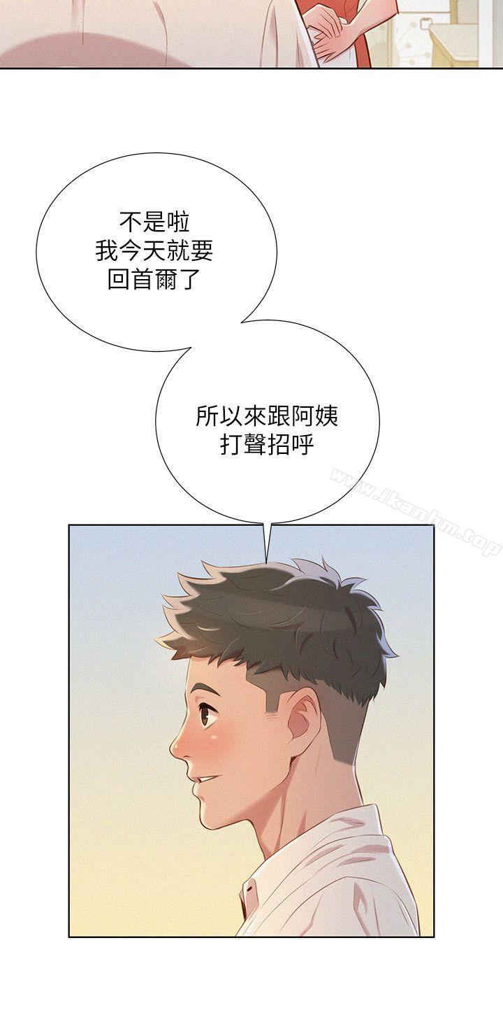 漂亮乾姊姊漫画 免费阅读 第31话-志豪的诡计 16.jpg