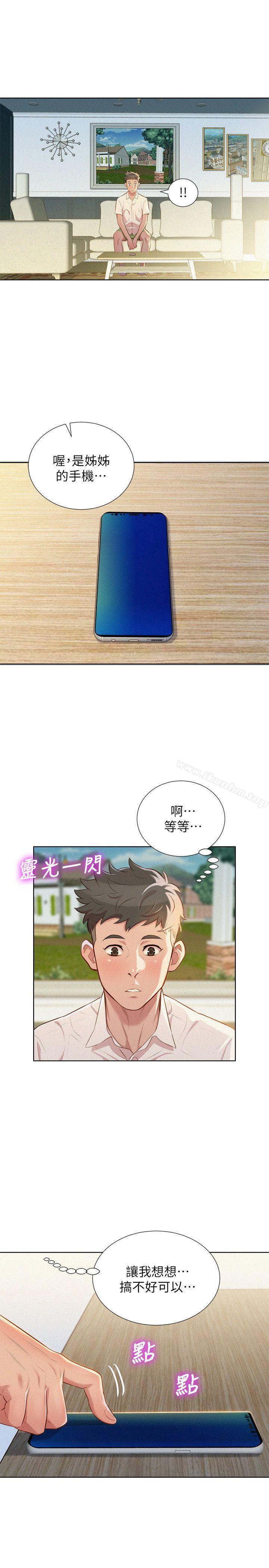 漂亮乾姊姊漫画 免费阅读 第31话-志豪的诡计 18.jpg