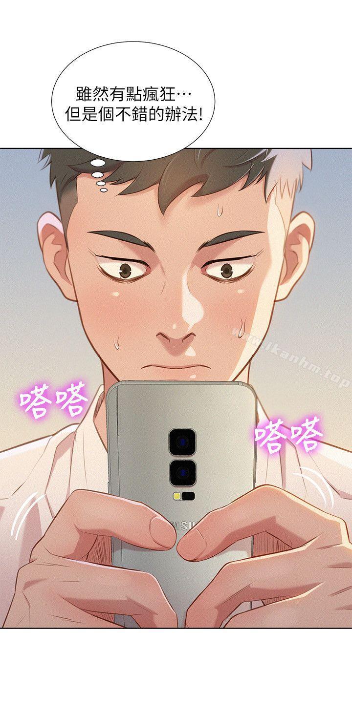 漂亮乾姊姊漫画 免费阅读 第31话-志豪的诡计 19.jpg