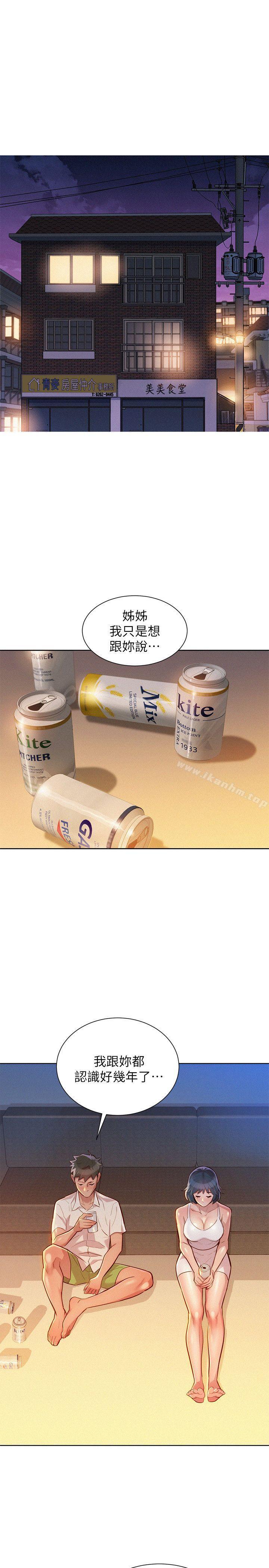 漂亮乾姊姊漫画 免费阅读 第32话-我们当炮友吧? 9.jpg