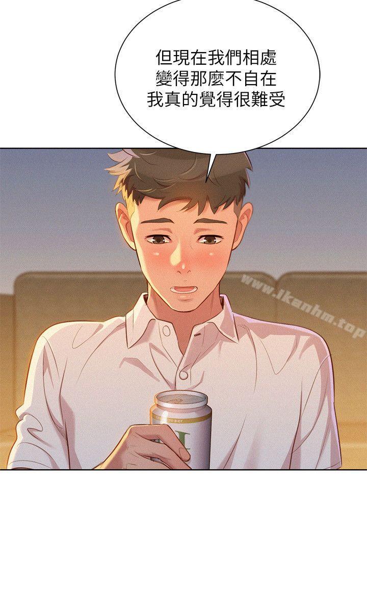 漂亮乾姊姊漫画 免费阅读 第32话-我们当炮友吧? 10.jpg