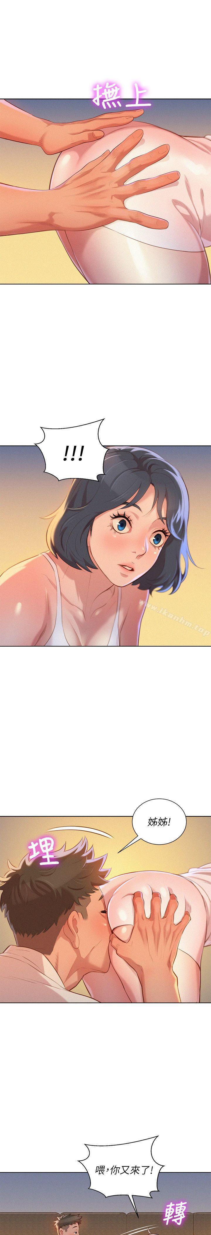 漂亮乾姊姊漫画 免费阅读 第32话-我们当炮友吧? 21.jpg