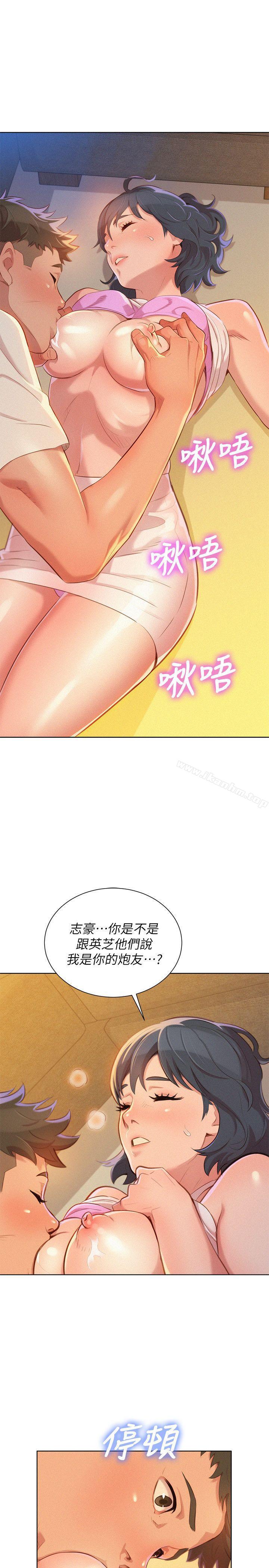 漂亮乾姊姊漫画 免费阅读 第32话-我们当炮友吧? 26.jpg