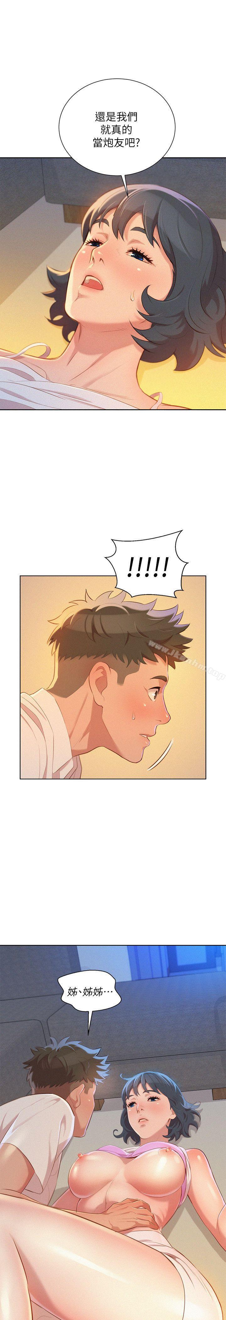 漂亮乾姊姊漫画 免费阅读 第33话-让姊姊来帮你 1.jpg