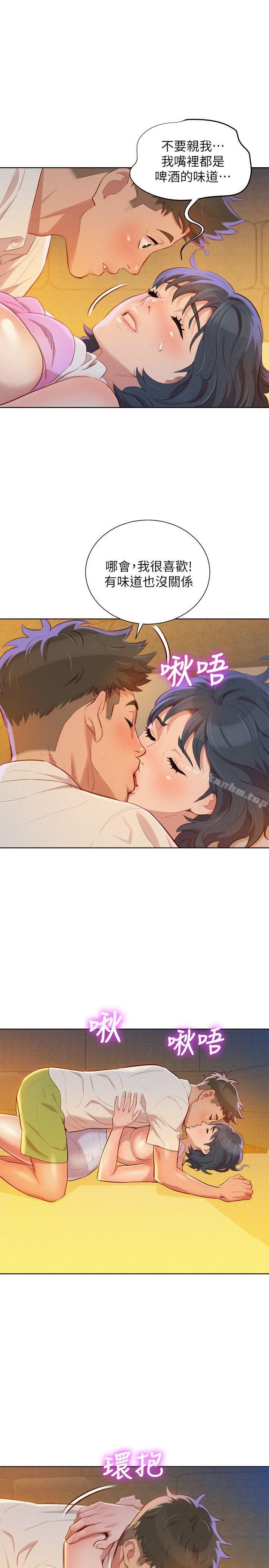 漂亮乾姊姊漫画 免费阅读 第33话-让姊姊来帮你 9.jpg