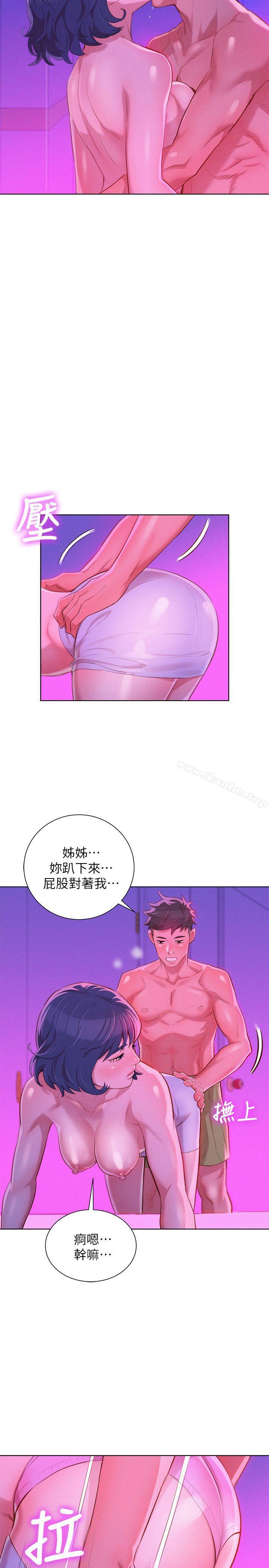 漂亮乾姊姊漫画 免费阅读 第33话-让姊姊来帮你 16.jpg