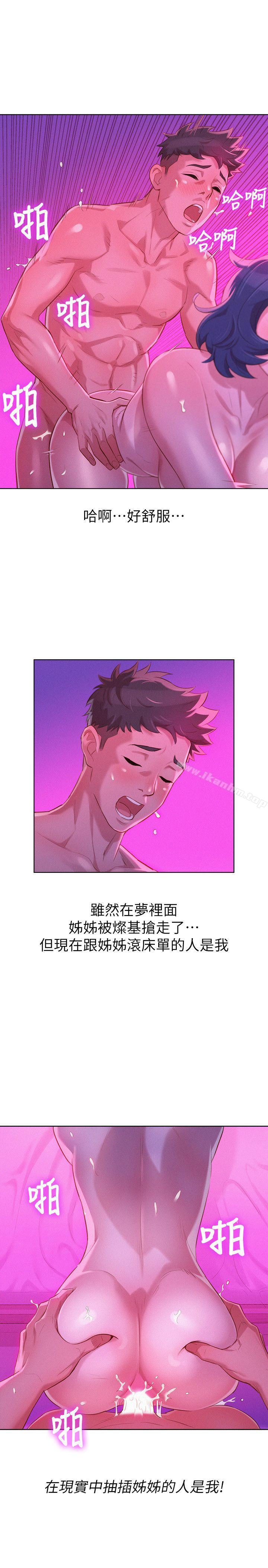 漂亮乾姊姊漫画 免费阅读 第33话-让姊姊来帮你 24.jpg