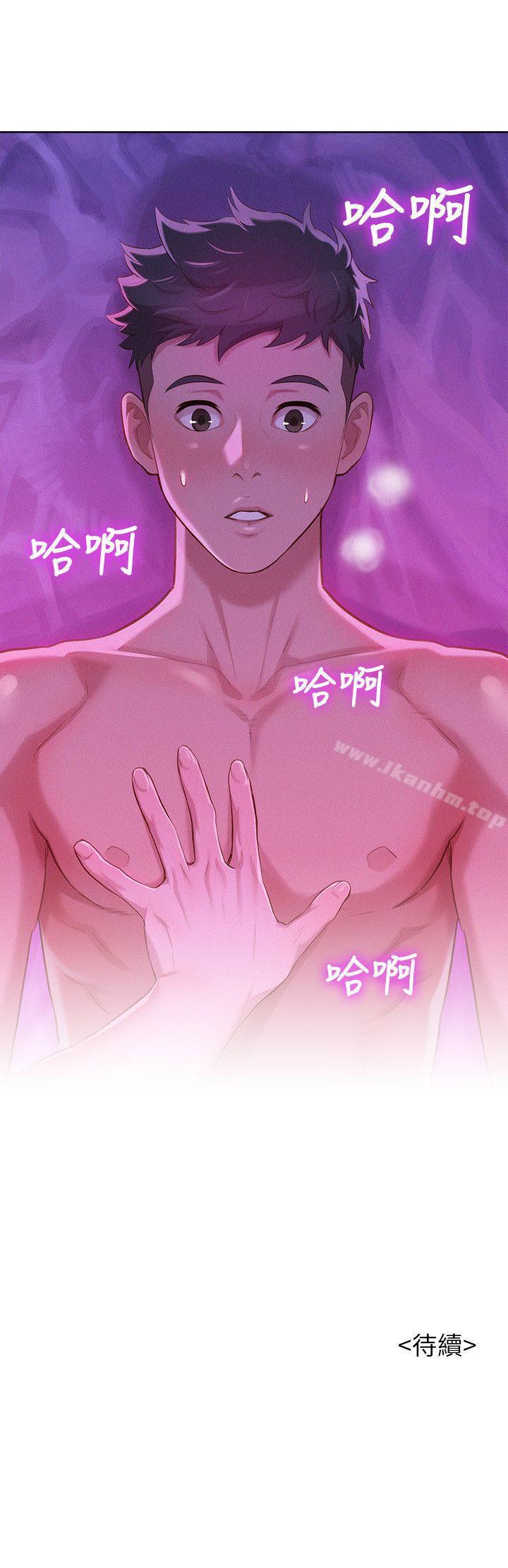 漂亮乾姊姊漫画 免费阅读 第33话-让姊姊来帮你 29.jpg