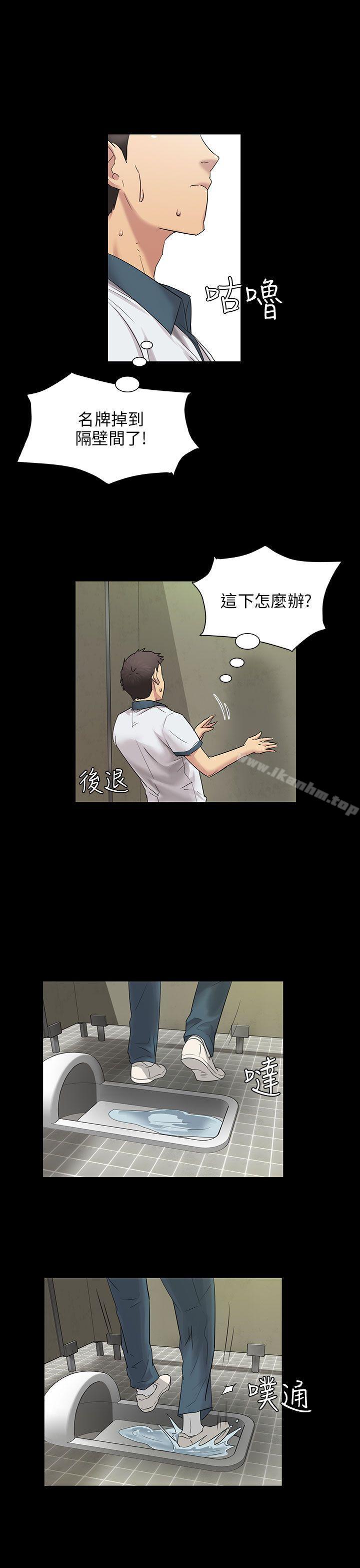 傀儡漫画 免费阅读 第4话 3.jpg