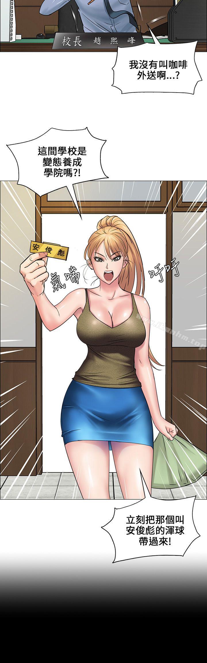 傀儡漫画 免费阅读 第4话 11.jpg