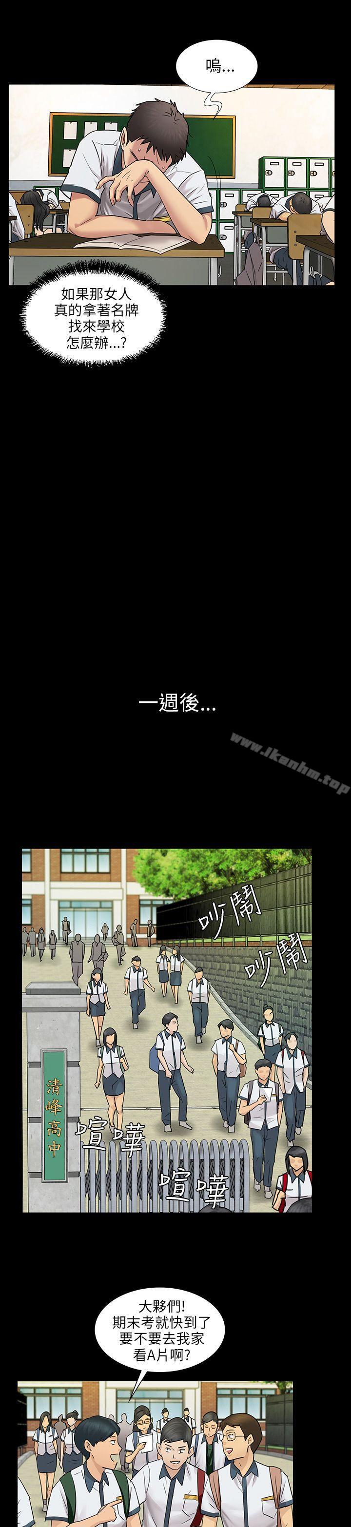 傀儡漫画 免费阅读 第4话 12.jpg