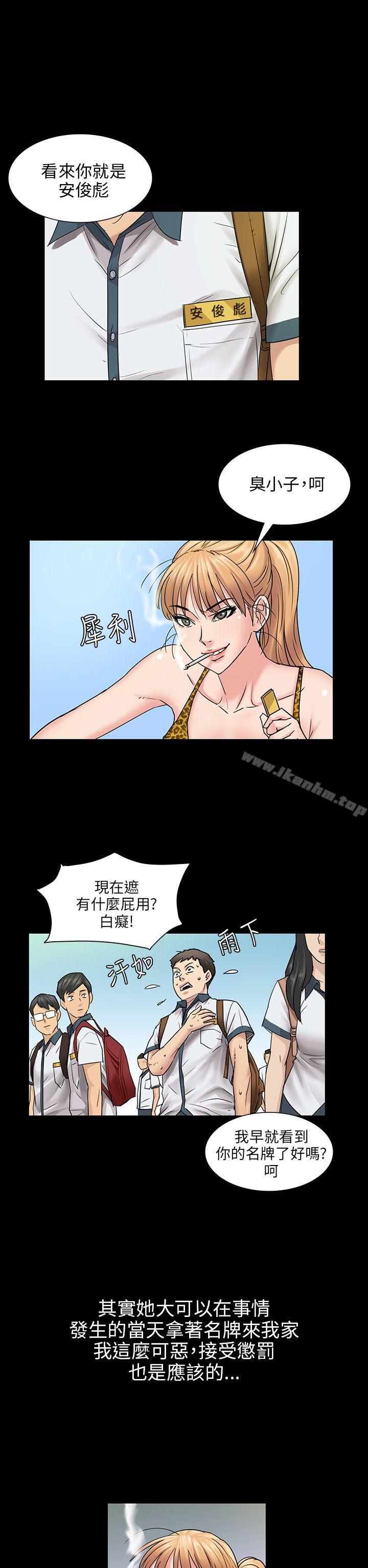 傀儡漫画 免费阅读 第4话 16.jpg