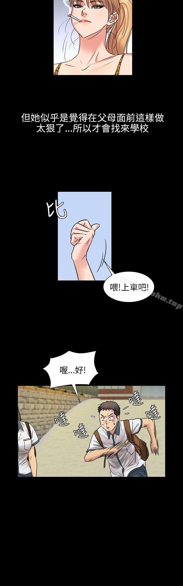傀儡漫画 免费阅读 第4话 17.jpg