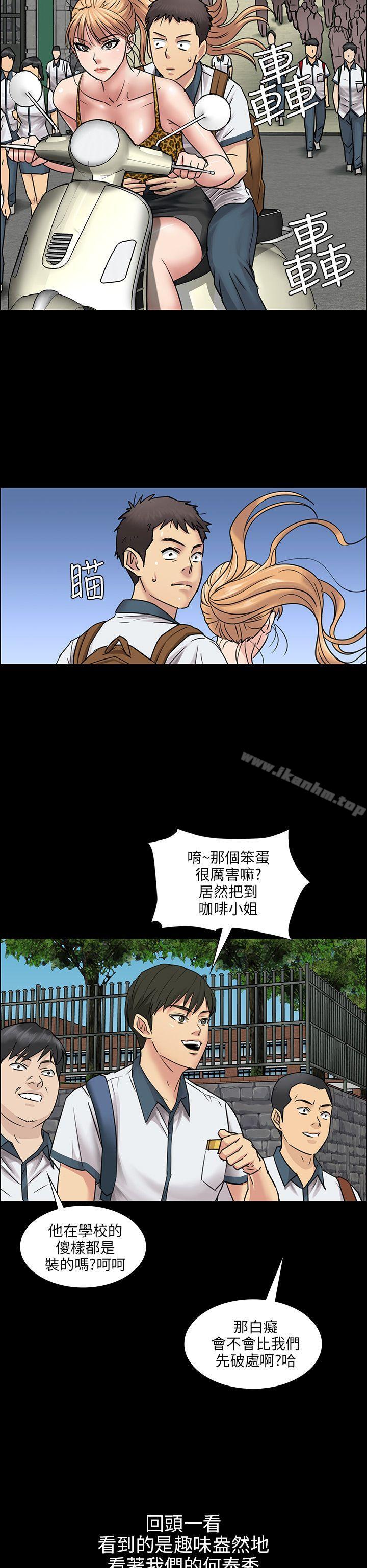 傀儡漫画 免费阅读 第4话 23.jpg