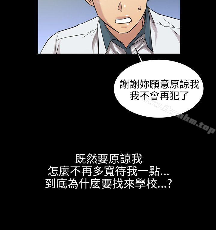 傀儡漫画 免费阅读 第4话 29.jpg