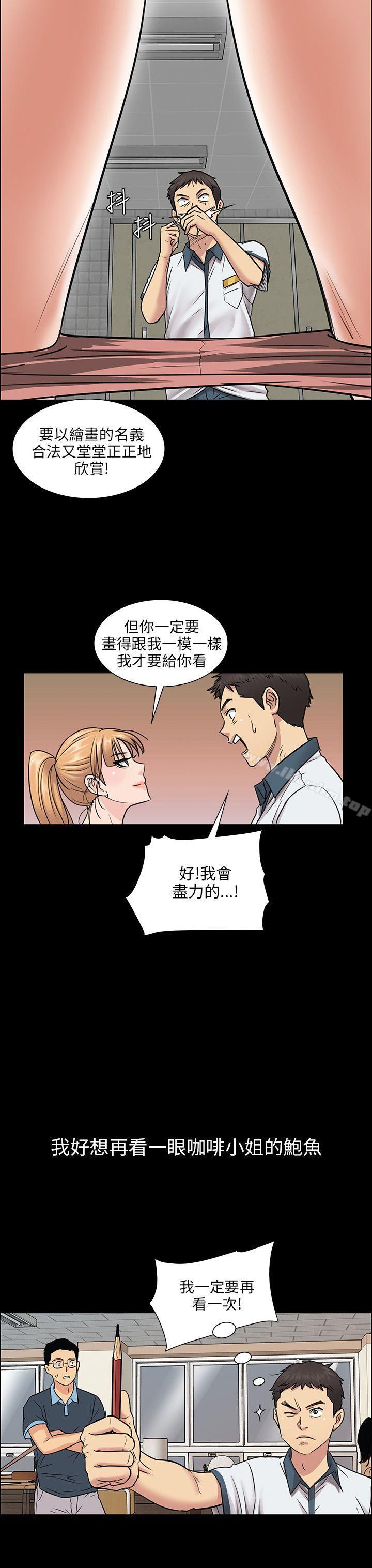 傀儡漫画 免费阅读 第4话 32.jpg