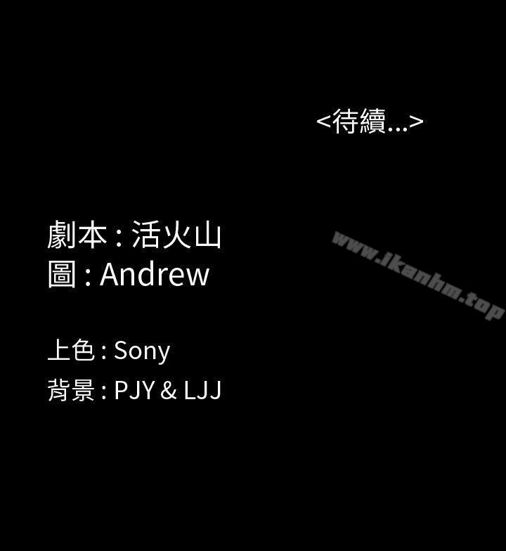 傀儡漫画 免费阅读 第4话 45.jpg