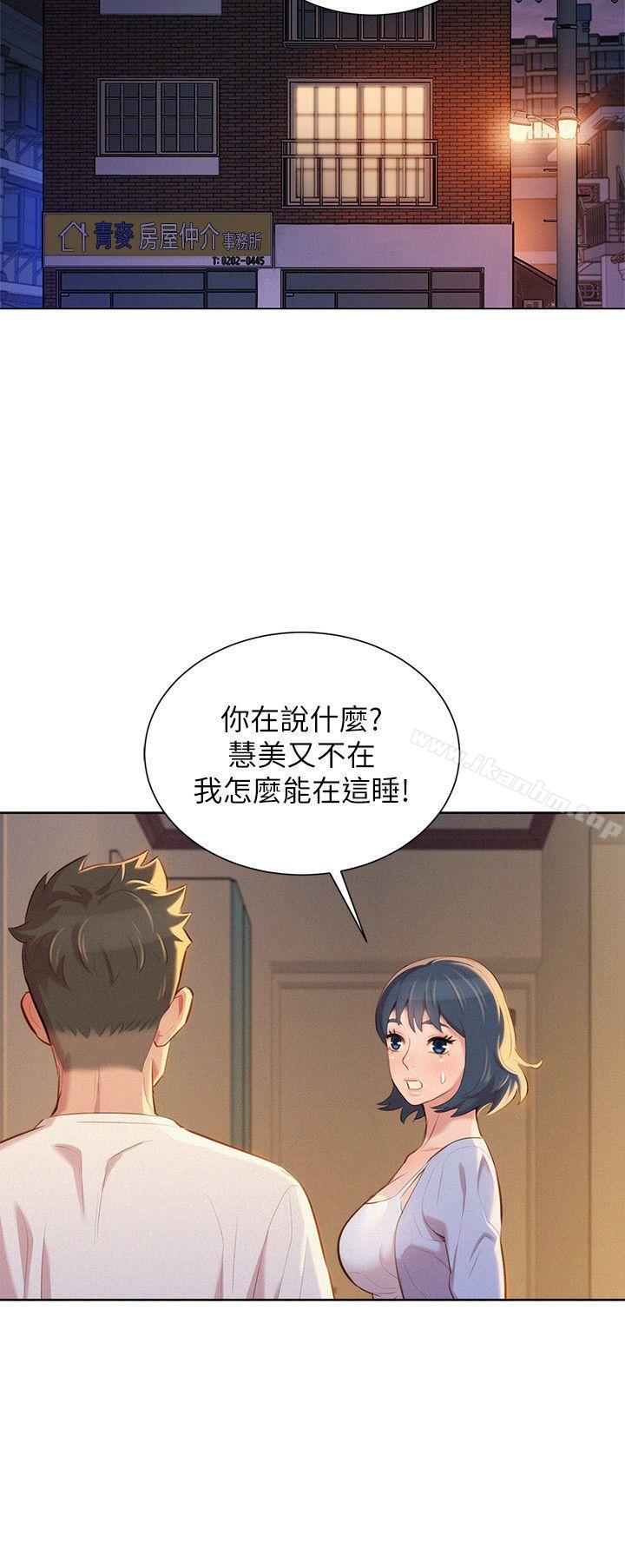 漂亮乾姊姊漫画 免费阅读 第34话-以后我可以想做就做吧? 20.jpg