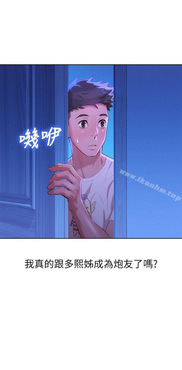 漂亮乾姊姊漫画 免费阅读 第34话-以后我可以想做就做吧? 26.jpg