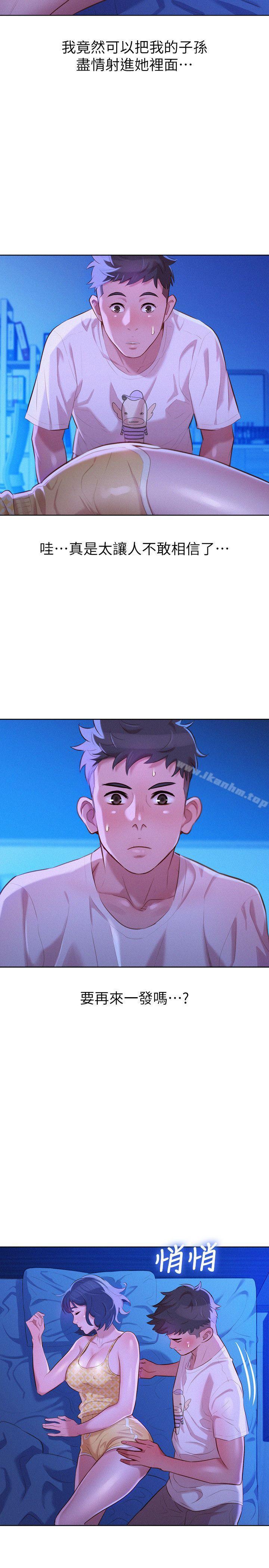 漂亮乾姊姊漫画 免费阅读 第34话-以后我可以想做就做吧? 28.jpg