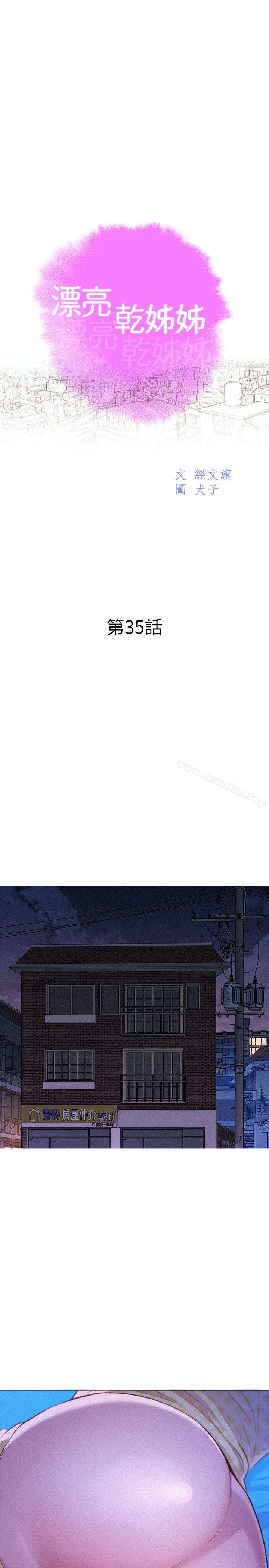 漂亮乾姊姊漫画 免费阅读 第35话-志豪的性幻想 3.jpg