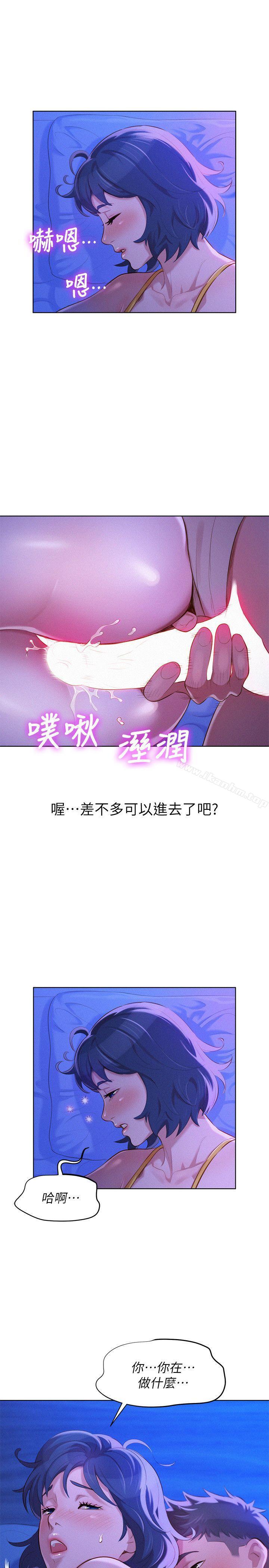 漂亮乾姊姊漫画 免费阅读 第35话-志豪的性幻想 6.jpg