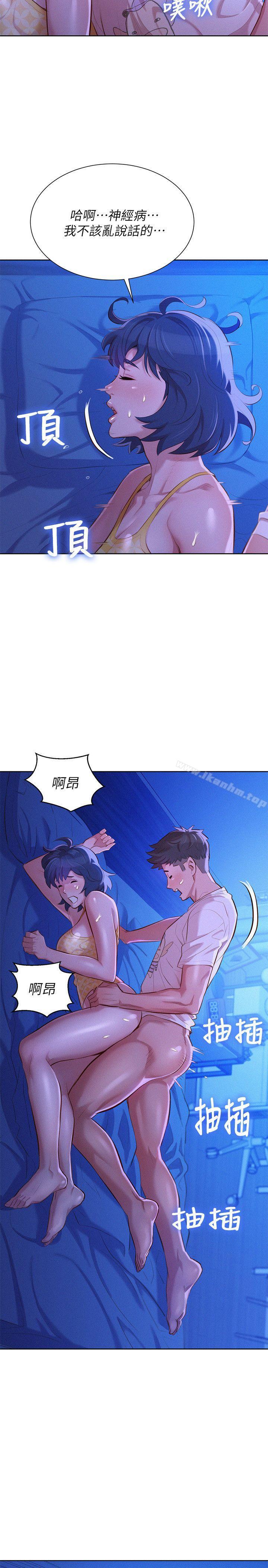 漂亮乾姊姊漫画 免费阅读 第35话-志豪的性幻想 10.jpg