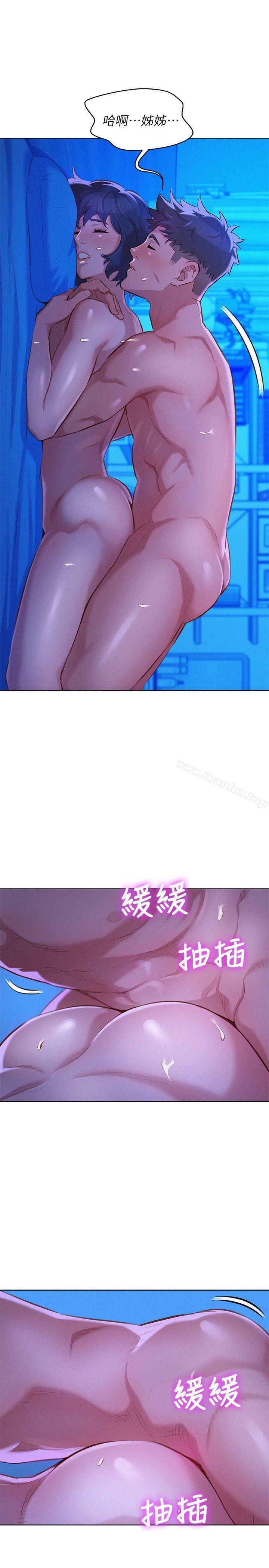 漂亮乾姊姊漫画 免费阅读 第35话-志豪的性幻想 15.jpg