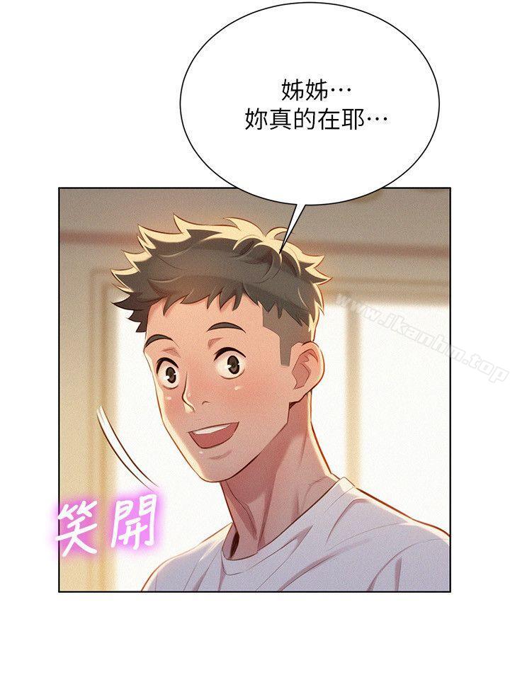 漂亮乾姊姊漫画 免费阅读 第35话-志豪的性幻想 23.jpg