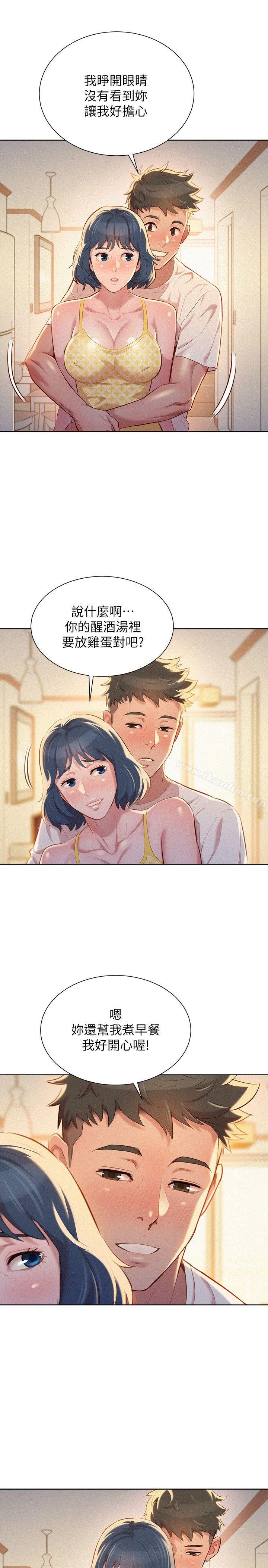 漂亮乾姊姊漫画 免费阅读 第35话-志豪的性幻想 24.jpg