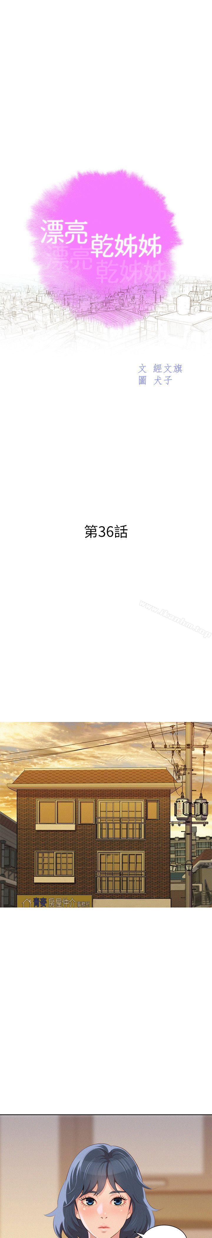 漂亮乾姊姊漫画 免费阅读 第36话-姊姊的身体让人着迷 2.jpg